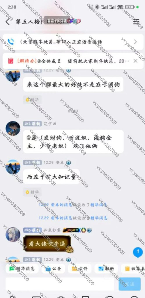 图片[4]-群友反馈23-海王宝典