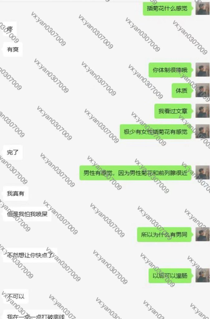 图片[5]-群友反馈11-海王宝典