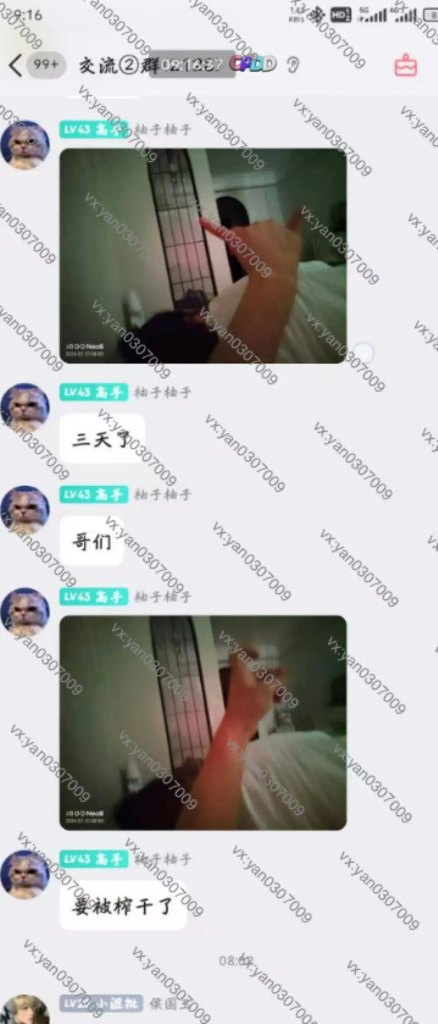图片[1]-群友反馈10-海王宝典
