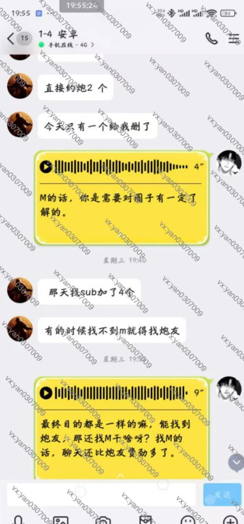 图片[2]-群友反馈29-海王宝典