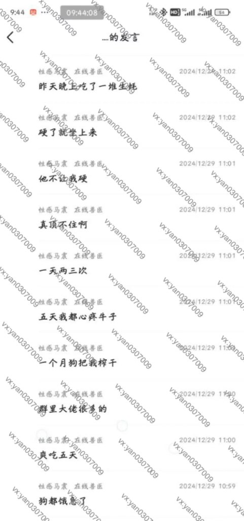 图片[1]-群友反馈25-海王宝典