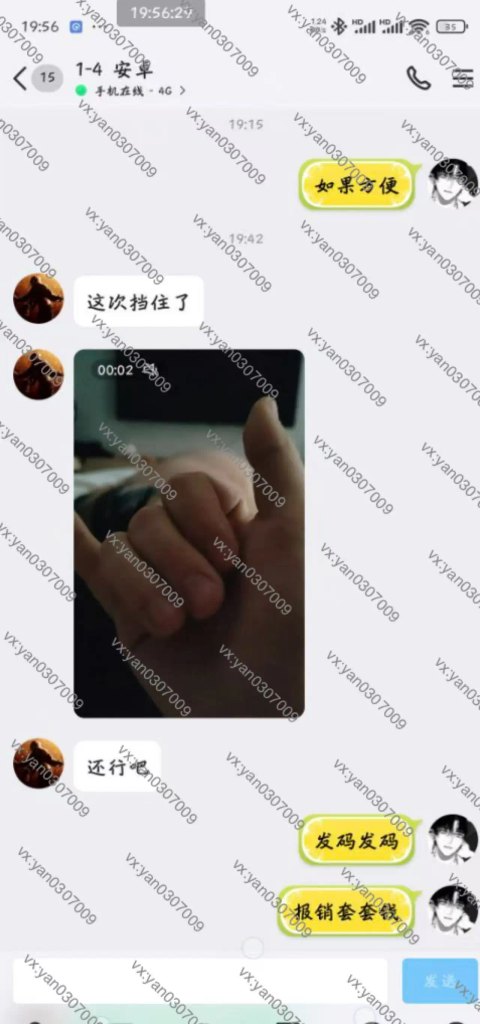 图片[6]-群友反馈29-海王宝典