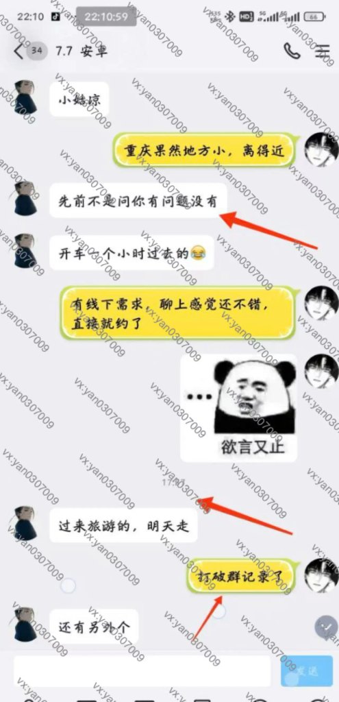 图片[6]-群友反馈9-海王宝典