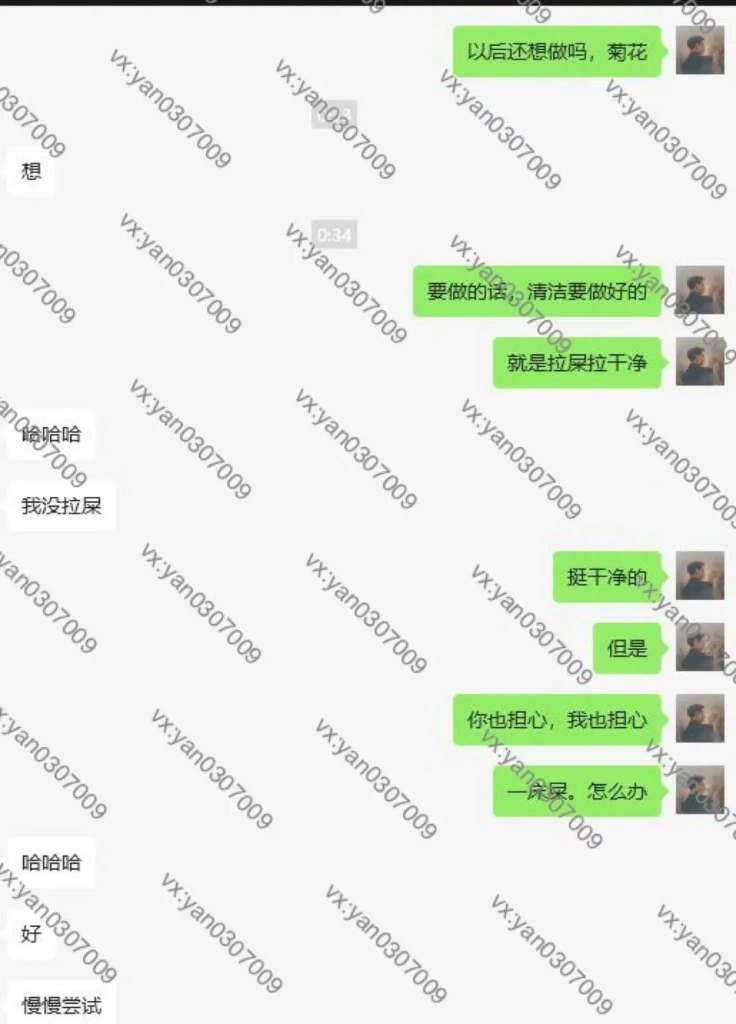图片[4]-群友反馈11-海王宝典