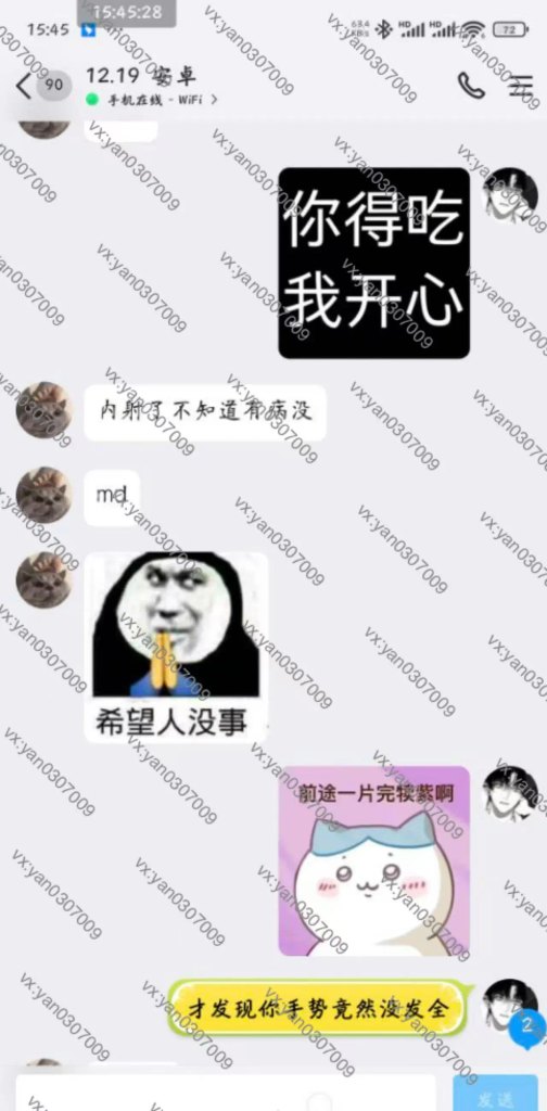 图片[4]-群友反馈26-海王宝典