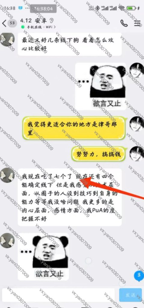 图片[7]-群友反馈7-海王宝典
