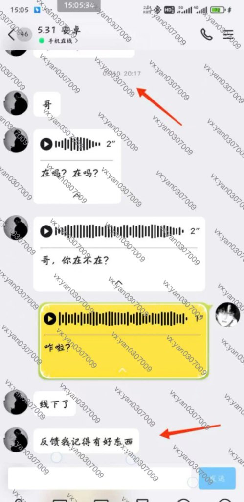 图片[7]-群友反馈6-海王宝典