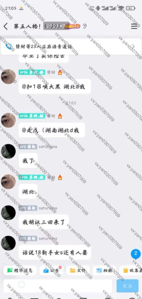 图片[3]-群友反馈18-海王宝典