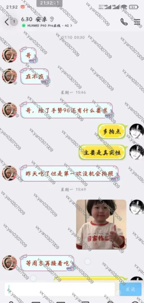 图片[1]-群友反馈14-海王宝典