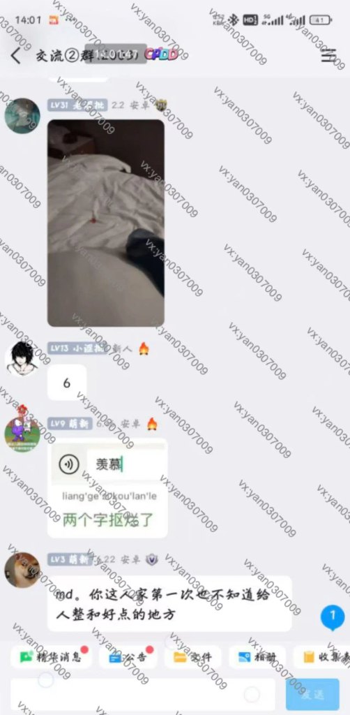 图片[2]-群友反馈5-海王宝典