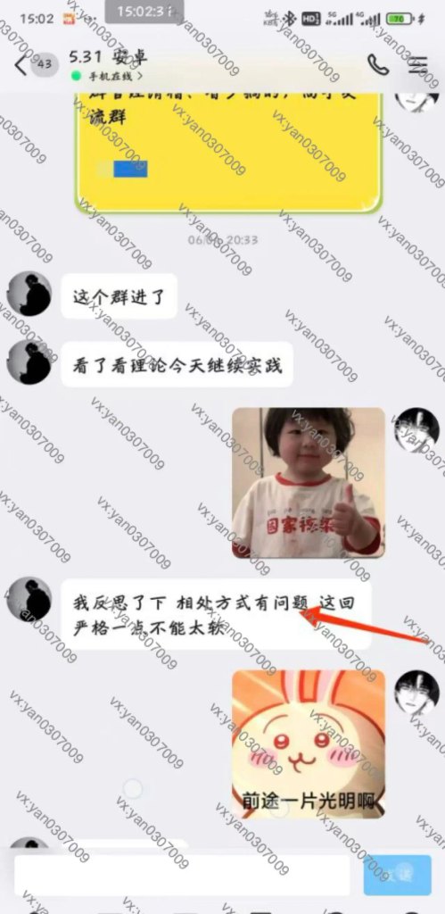 图片[3]-群友反馈6-海王宝典