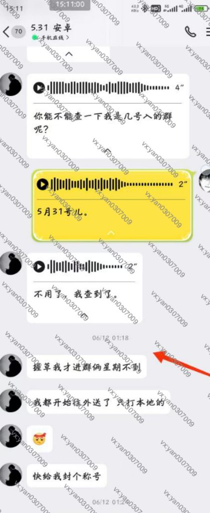 图片[10]-群友反馈6-海王宝典
