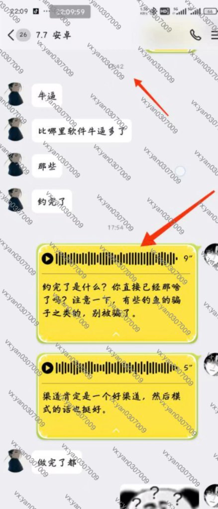 图片[4]-群友反馈9-海王宝典