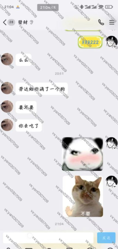 图片[1]-群友反馈18-海王宝典