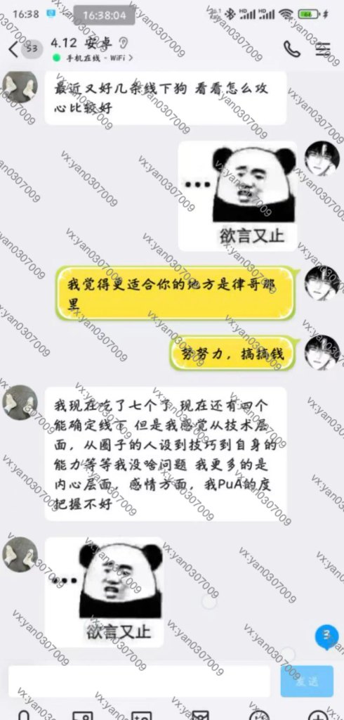 图片[6]-群友反馈7-海王宝典