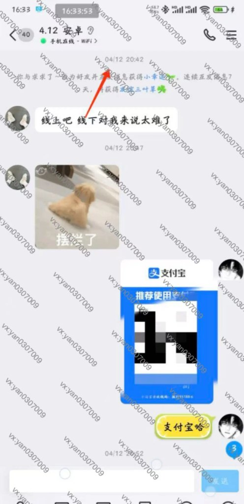 图片[1]-群友反馈7-海王宝典