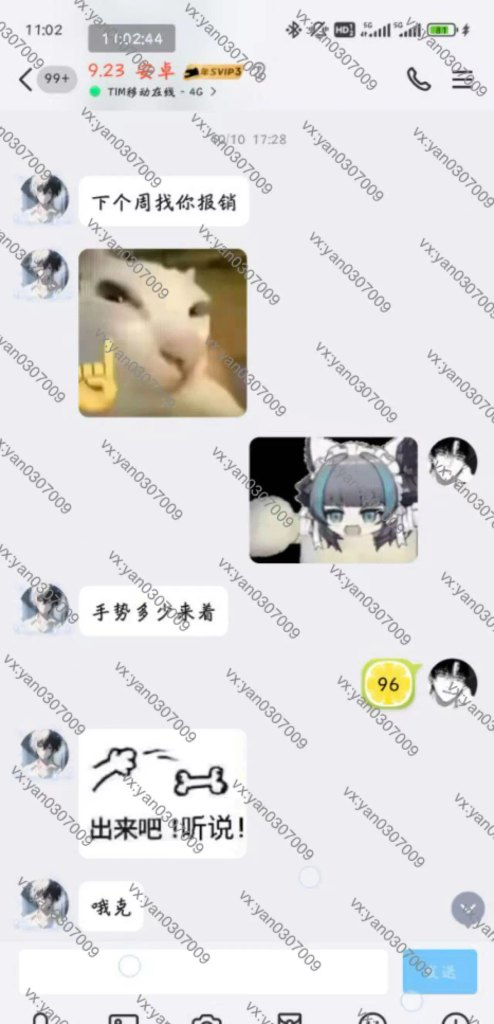 图片[1]-群友反馈21-海王宝典
