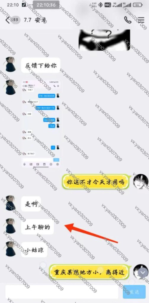 图片[5]-群友反馈9-海王宝典