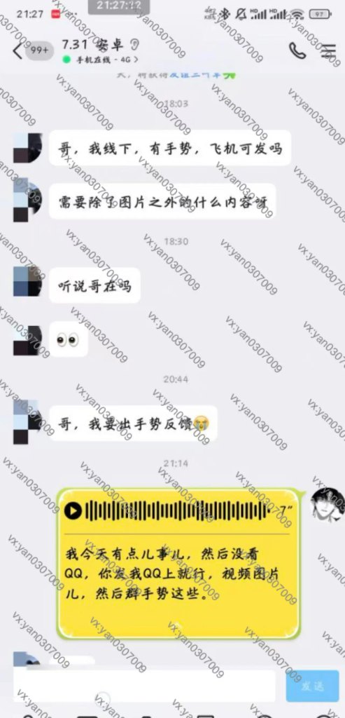 图片[1]-群友反馈16-海王宝典